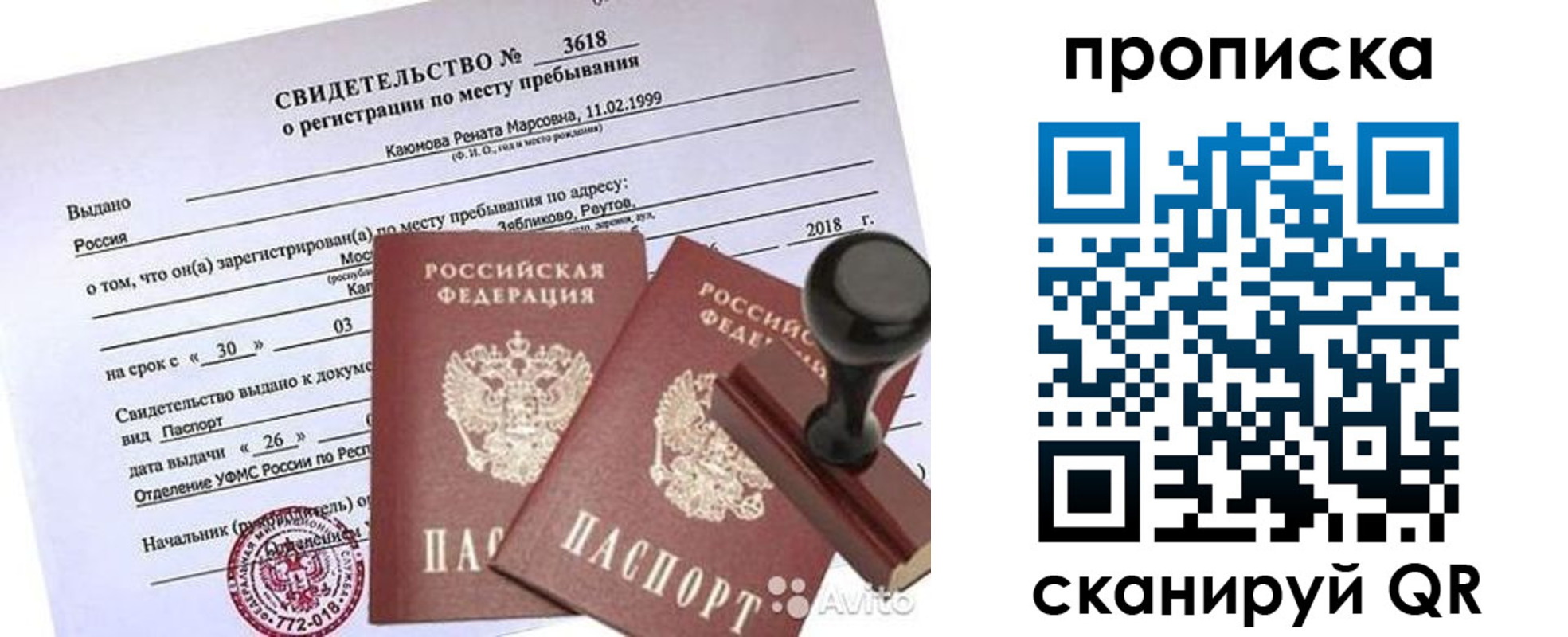 прописка в квартире в Чистополье