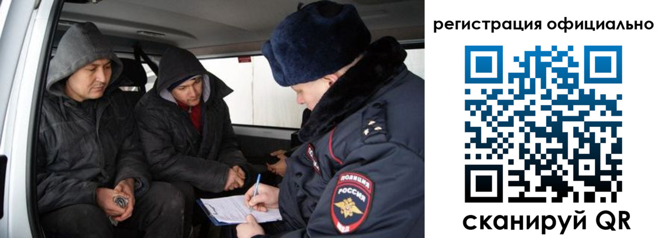 прописка для работы в Чистополье